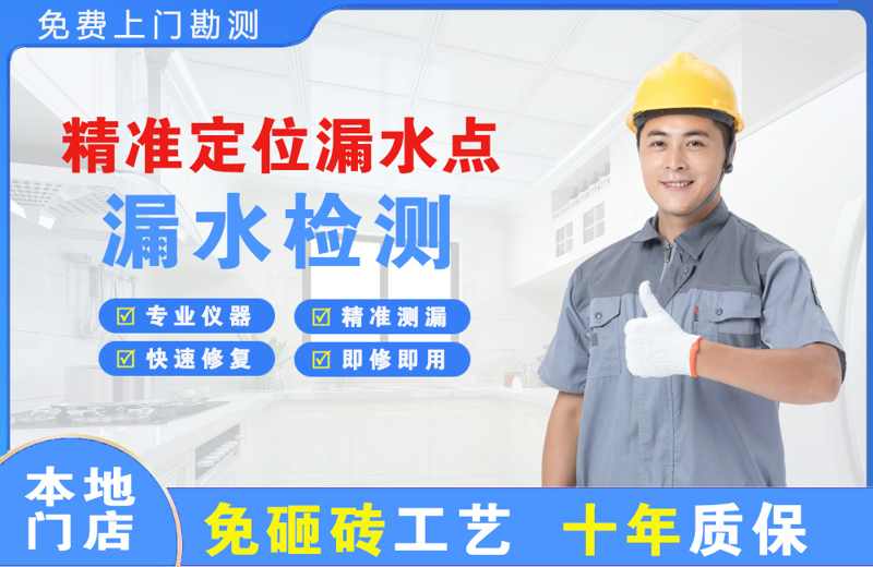 乡宁精准测漏点